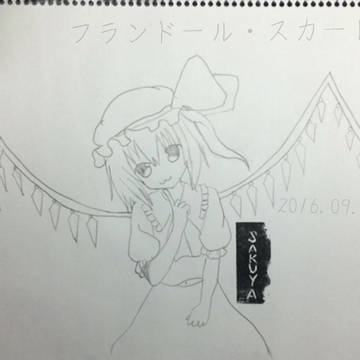 フラン…？