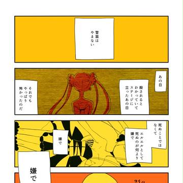 【21g】初恋心境【ルビー】