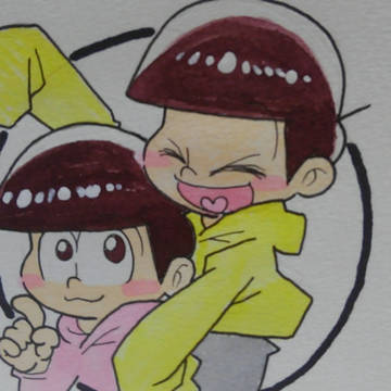 トド松といっしょ