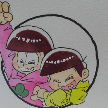 おそ松といっしょ