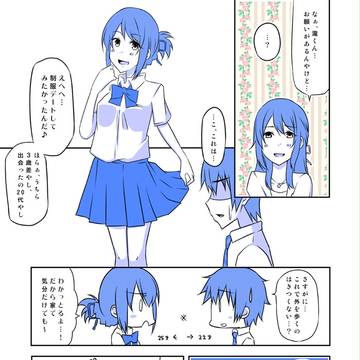 君の名は。甘々漫画。