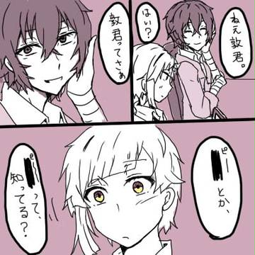 【腐】太敦漫画?