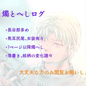 ログ
