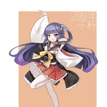 干杯!~( ゜▽゜)つロ~