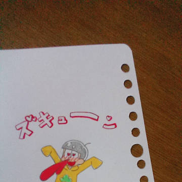 ズキューン💘