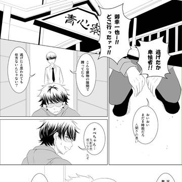 本誌ネタバレ含むなので閲覧注意です