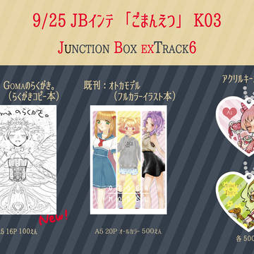 【9/25大阪JB ex6】お品書き・サークルカット【K03】
