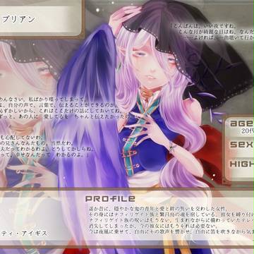 【比翼】シュプリアン【アフター】