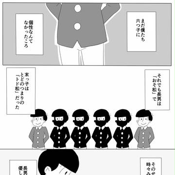 おそトドまんが
