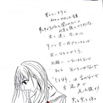 片想い