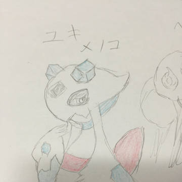 ユキメノコ
