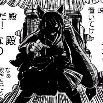 妖怪珠置いてけ