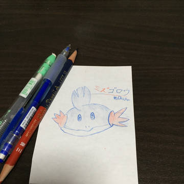 ミズゴロウさん  