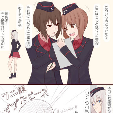 やって来たわに！