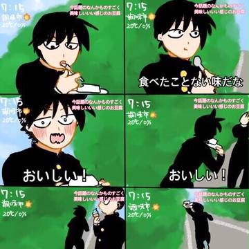 豆腐イエ〜〜!