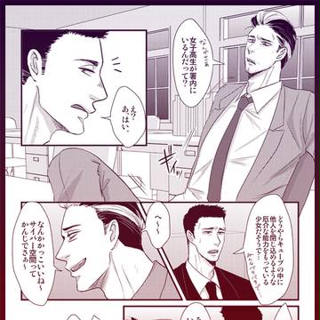 【00課参】こう見えても社畜ですよ？【キューブ】
