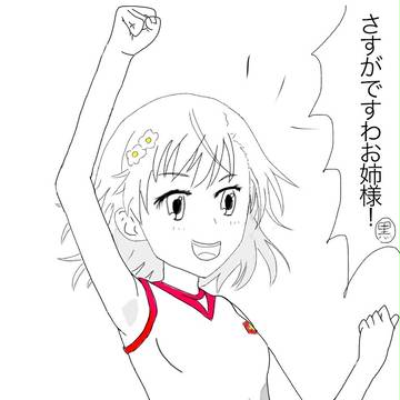 大覇星祭で大勝利した美琴