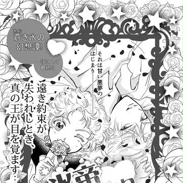 氷帝の必須科目