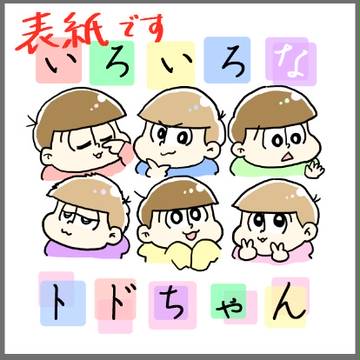 10/9　家宝サンプル