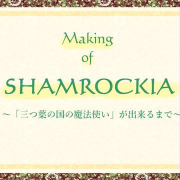 【みつまほ】みつまほが出来るまで【公式通達？】