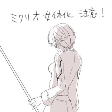 【TOZ】スレミク（女体化注意）
