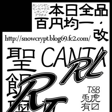 SPARK11サークルカット