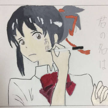 宮水三葉