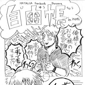 10月9日　世界中のChu!!　新刊サンプル①腐向け