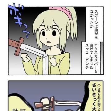 PKV4コマ劇場-リレーコラボ編その2-