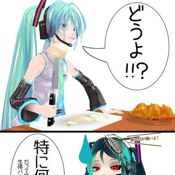うそつき!!