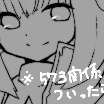 ついったまとめ4