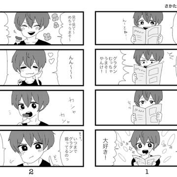 USSS+カレシ