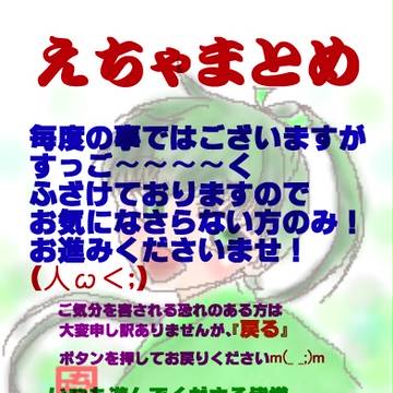 絵茶まとめ 8