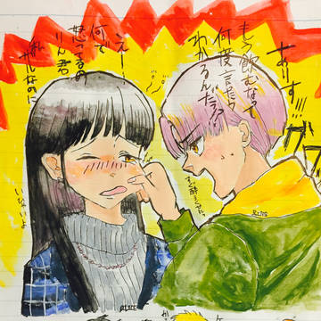 その後の妄想