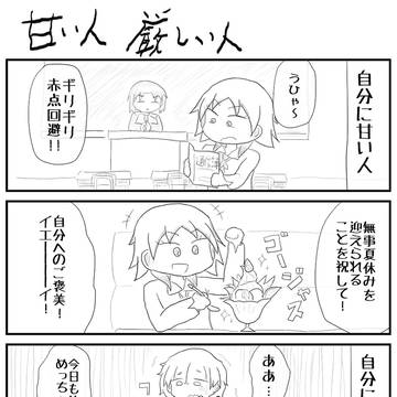 世界傷女Vol.1