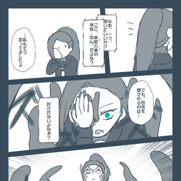 【モブ学園2】定めの時:安護①【定めの時】