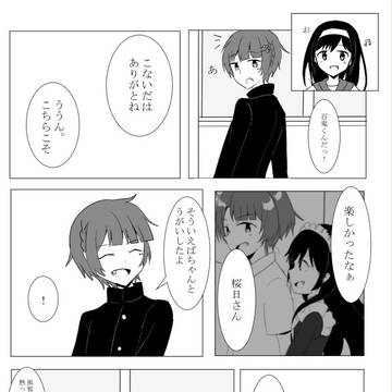 【辻高】08【交流】