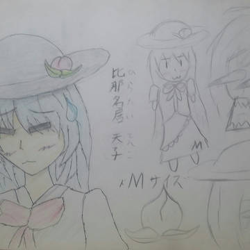 天子