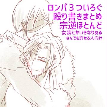 ロンパ３ついろぐ殴り書きまとめ