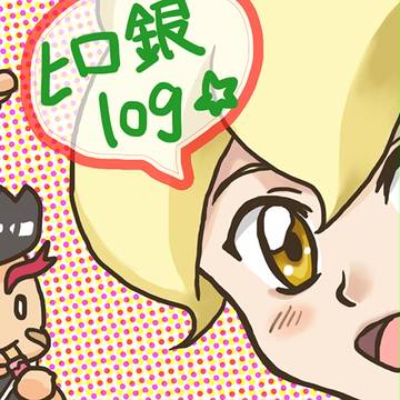 ヒーローバンクLOGまとめ