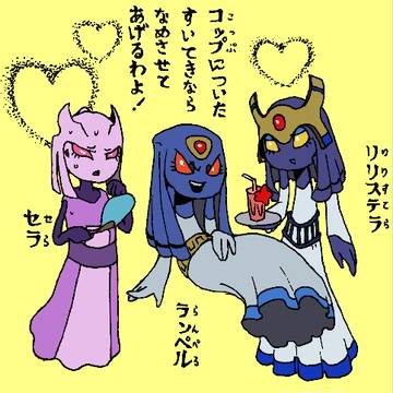 ランペルちゃんまとめ