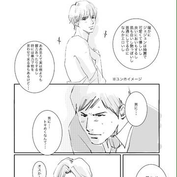 喫茶店ユンジェ#9