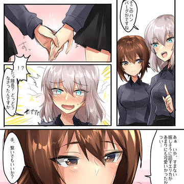 まほエリまとめ②