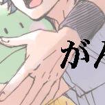 がんだむ詰め