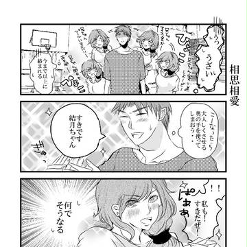 若瀬尾他その16