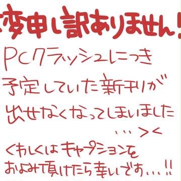 10/9家宝スパーク新刊サンプルについてのお知らせ