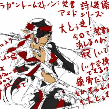 FF14落書き