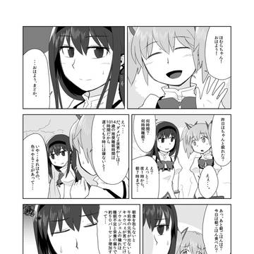 【まどマギ漫画】それゆけ円環の騎士 #3-2