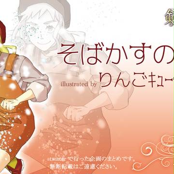 【格ゲー企画まとめ】 そばかすの少女