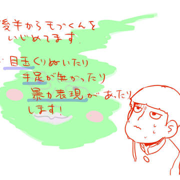 モブサイコ100 3